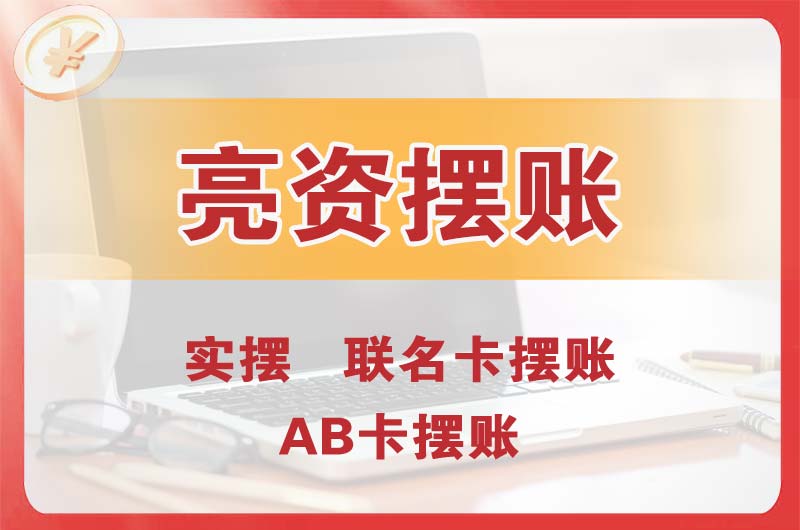 巫山个人亮资摆账