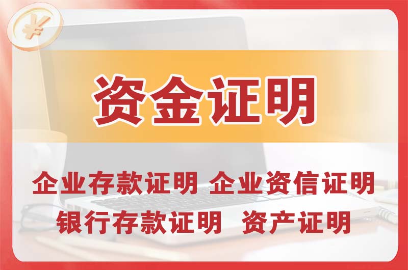 巫山银行存款证明